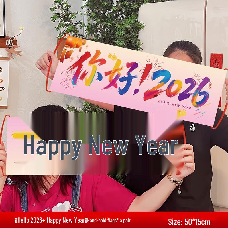 Junshi 2026 New Year Blessing Banners