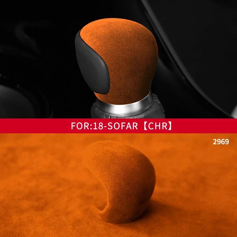 Premium Suede Automatic Car Shifter Boot Gear Shift Knob Head Lever Cover Accessories For Toyota CHR IZOA Interior Decoration