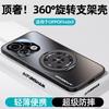 Suitable for Oppofindx1 Mobile Phone Case New 111 ° Rotating Magnetic Bracket Film Anti-drop Matte Heat Dissipation