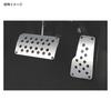 CARMATE Car Pedal RAZO Super Grip L AT RP122
