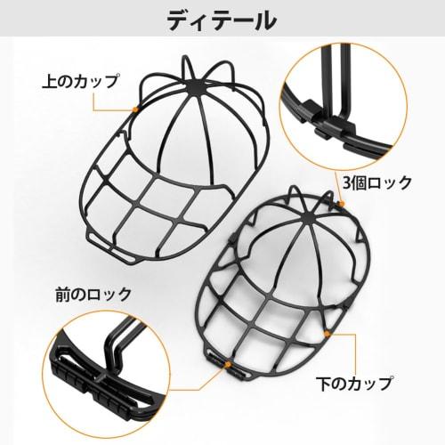 DR.TREE Cap Washer, Hat Washing Net for Baseball Caps, Machine Washable, Shape-Retaining, Hanging Storage