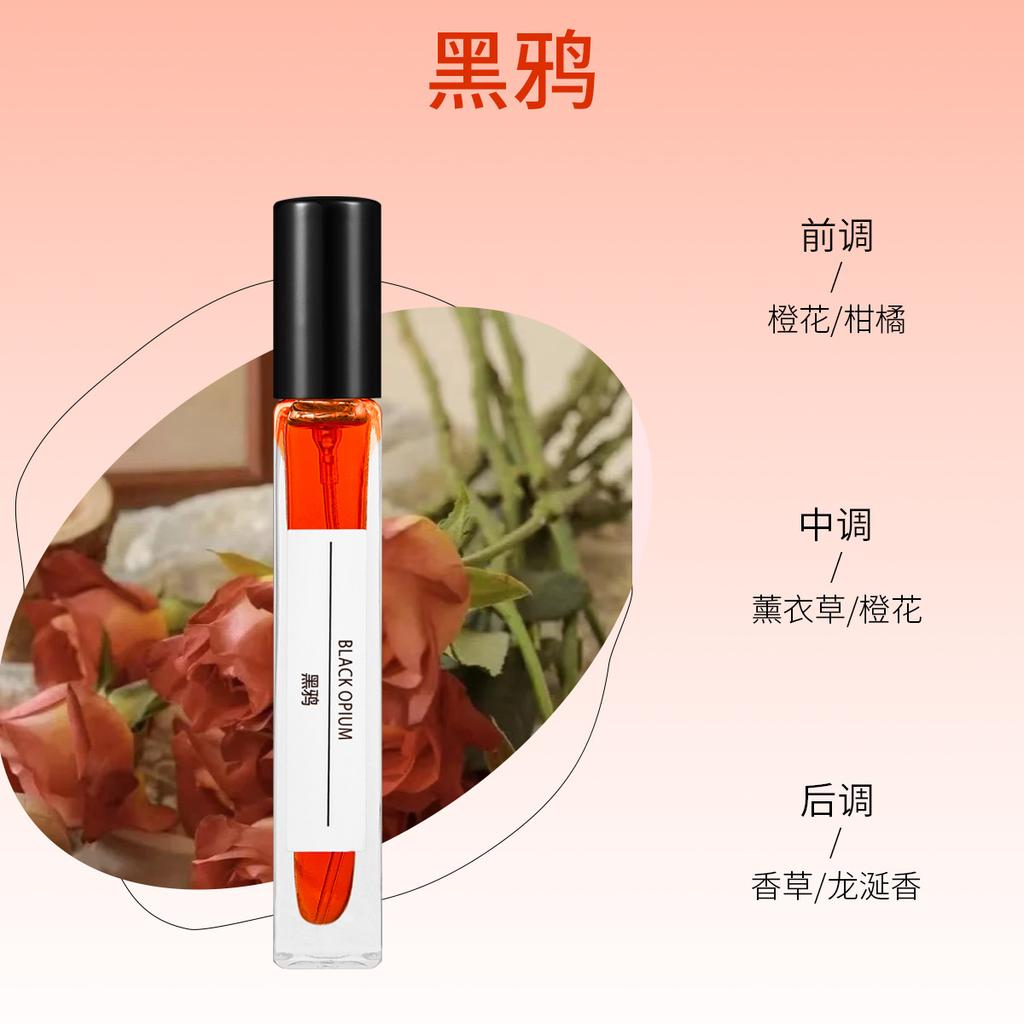 Perfume sample 10ml men's and women's lasting fragrance stall Kuaishou live broadcast