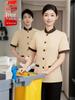 Short Sleeve Summer Cleaning Uniform with Stand-Up Collar