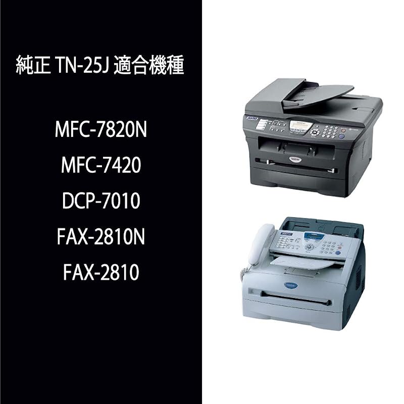 Brother Industries [Genuine Brother] Toner Cartridge TN-25J Compatible Models: HL-2040, MFC-7820N, MFC-7420, DCP-7010, FAX-2810N, FAX-2810, etc. Black