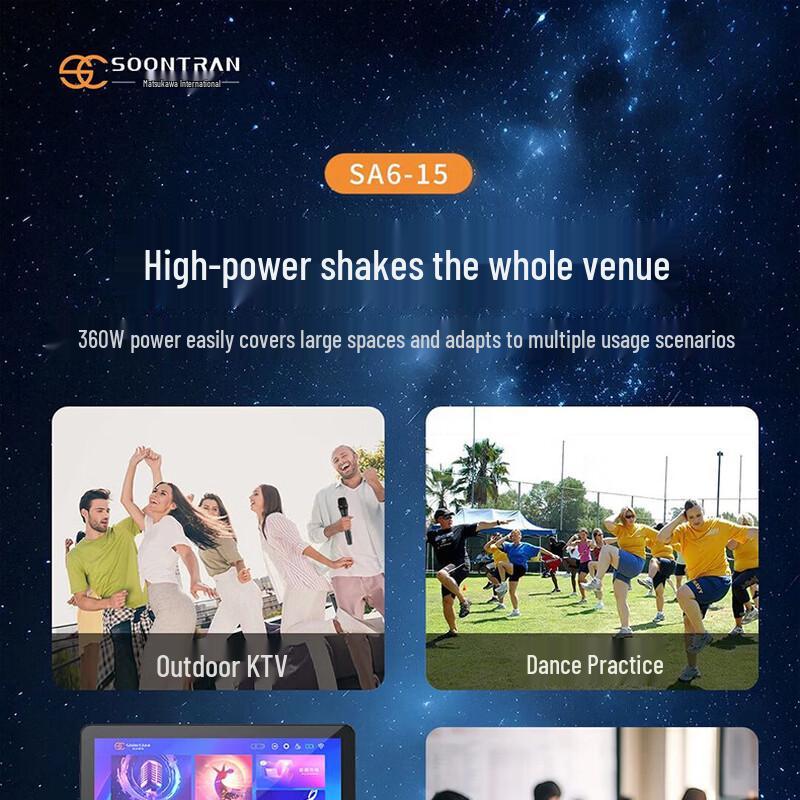 Songchuan SA6-15 Outdoor Portable KTV Speaker (CN Version)