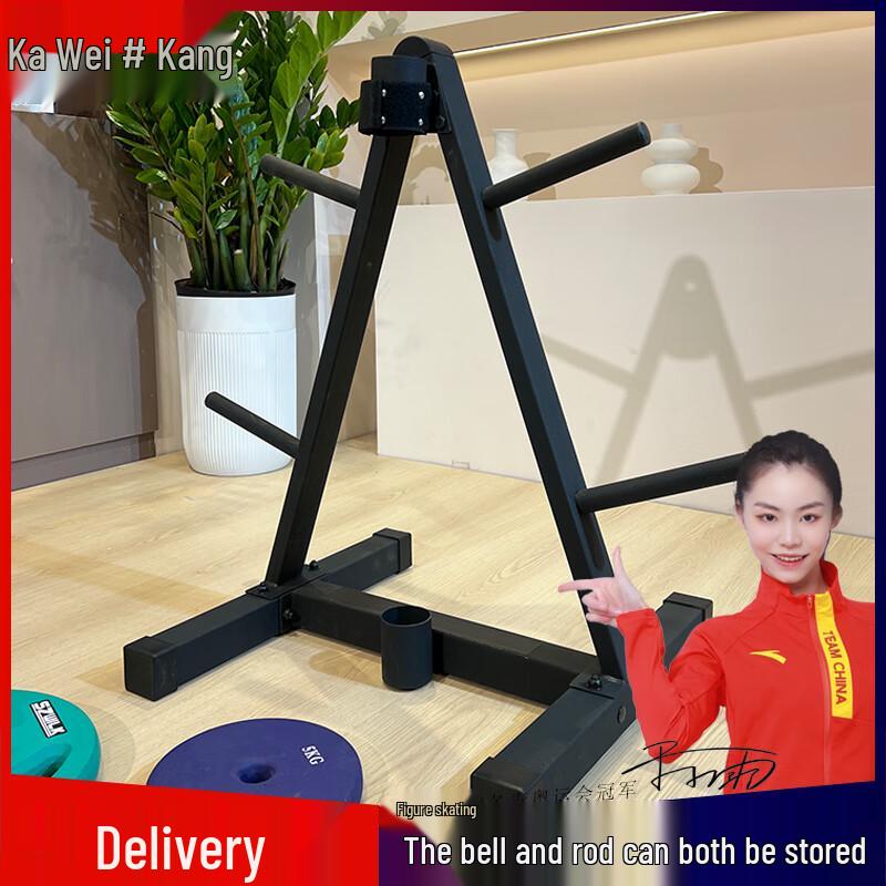 Weilikang Barbell Plate & Bar Storage Rack