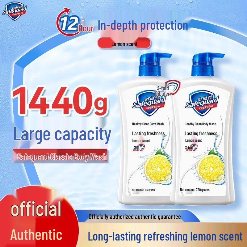

Safeguard Healthy Refreshing Lemon Scented Shower Gel