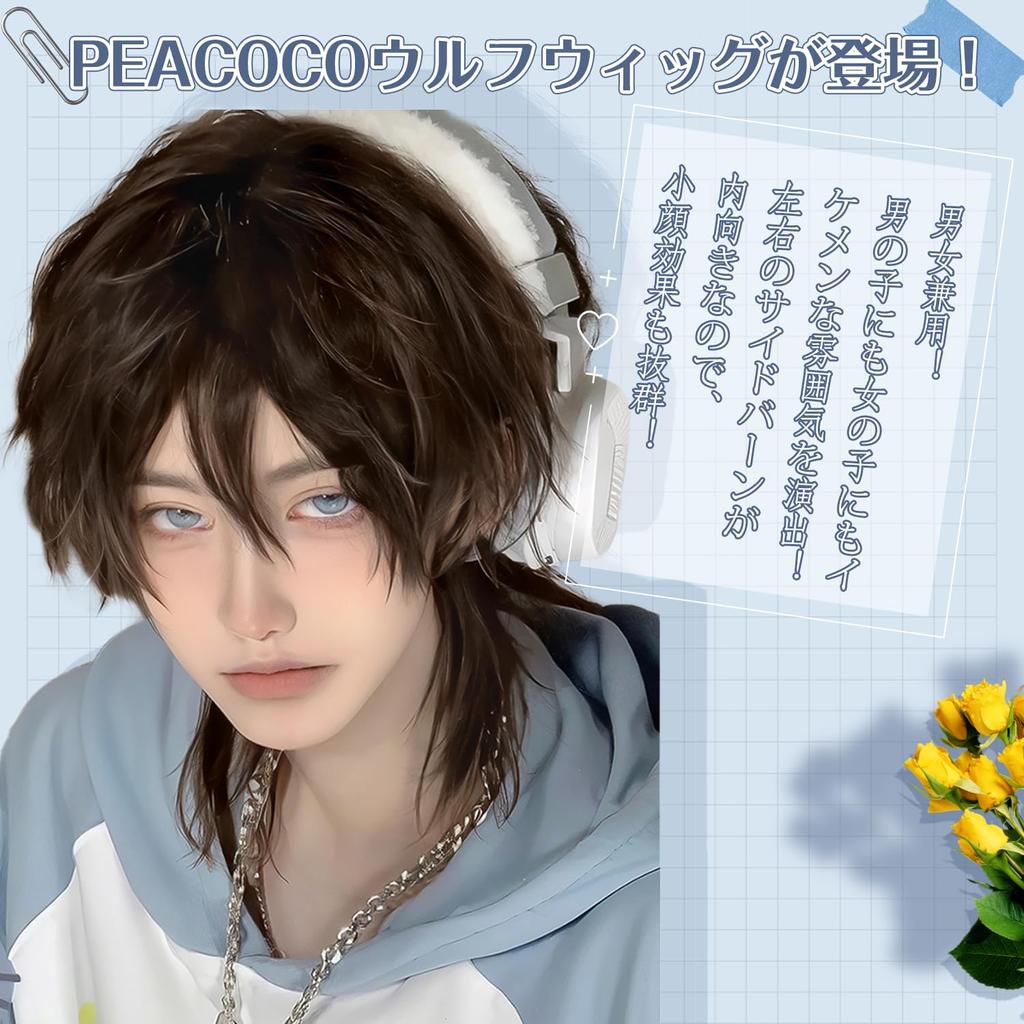 Perucă PEACOCO scurtă perucă haine blondă perucă lup păr negru cosplay castaniu păr gri nedetectabil maro ciocolatiu bărbați bărbați bărbați