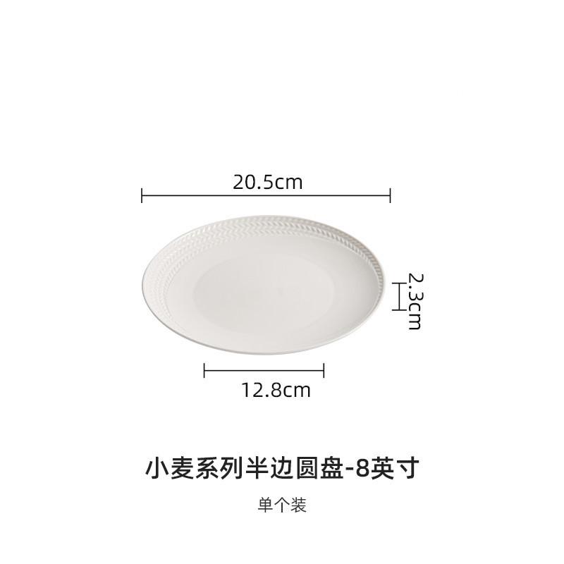 

Wheat Relief Ceramic Western Dish Plate, Soup Bowl, Solid Color Round Steak Plate, Dessert Plate, Specialty Restaurant Tableware
