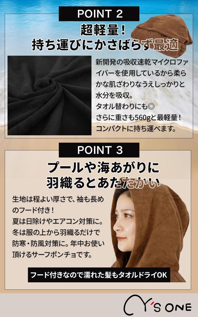 Surf Sauna Surfing Changing Supervised by a Surfing Instructor [Y's ONE] Poncho, Poncho, Towel, Clothes, Men's & Women's (Black) -