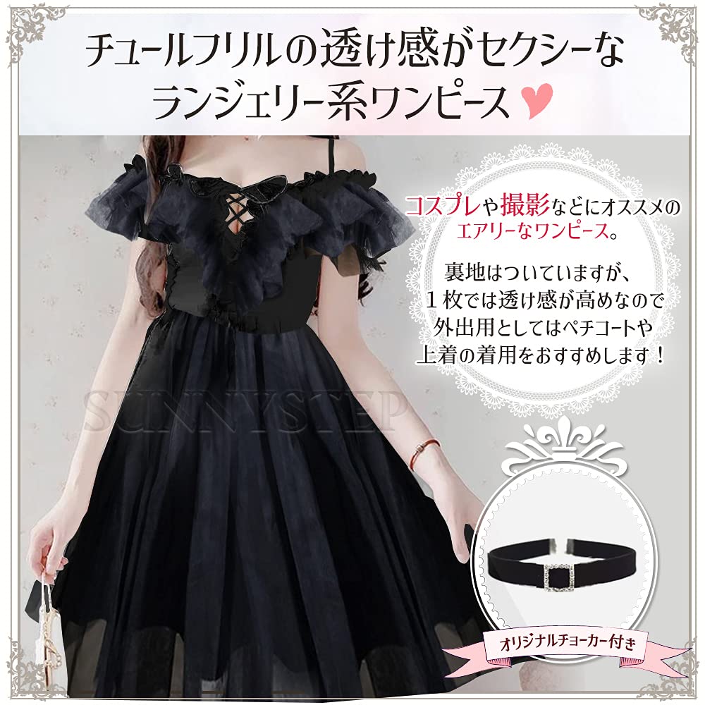 SUNNYSTEP Sexy Devilish Black Lolita Sheer Tulle for Girls Lingerie, Dress, Off-the-Shoulder, Stylish, Gothic, Dark, Lace-Up, (Black, L)