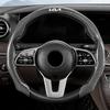 Car Logo Steering Wheel Decorative Shell Snap-On Anti-Scratch Protective Cover For K5 K9 Sorento CeedSportageCarnivalStinger