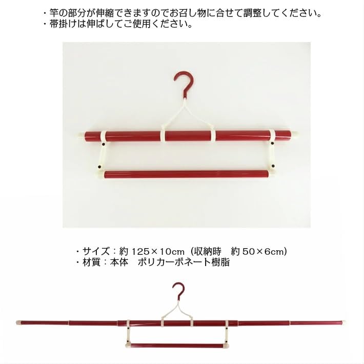 Set of 2 Kimono Hangers (Long and Regular) - Premium Kimono, Judo, Kendo, Folding, Extendable, with Obi Hanger, Made in Japan (Standard)