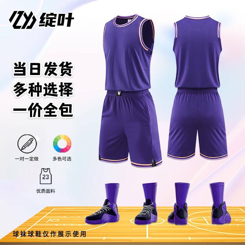 

Zhanye S002 Customizable Basketball Jersey Set