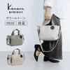Project Shoulder Bag Salir Tone 6L Melange Material 20172 Khaki [Kanana Collection]