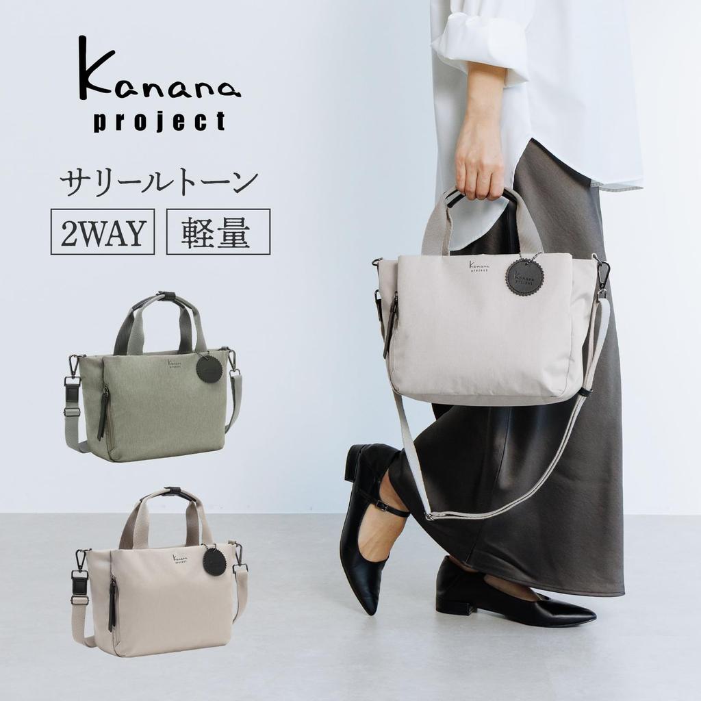 Project Shoulder Bag Salir Tone 6L Melange Material 20172 Khaki [Kanana Collection]