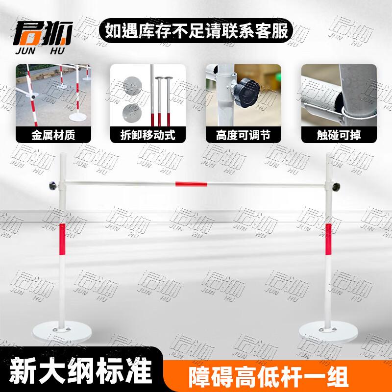 Junhu 400m Obstacle Course & Fitness Training Gear