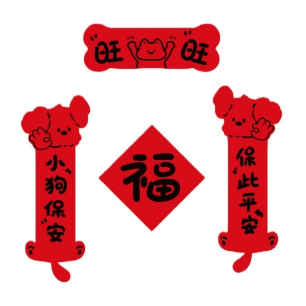 Funny Cattery Door Couplets Pet Chinese New Year Couplets Chinese New Year Decoration Dog