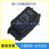 Mercedes Window Control Glass Lifter Switch - Model 1248204710