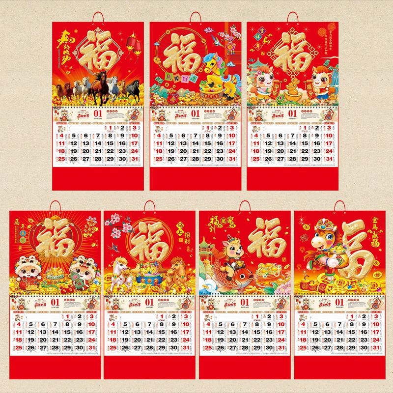 Chinese Lunar Date Calendar 2026 Year The Horse Wall Calendars Chinese Lunar Tearable Pages Lucky Character Home Office Decor