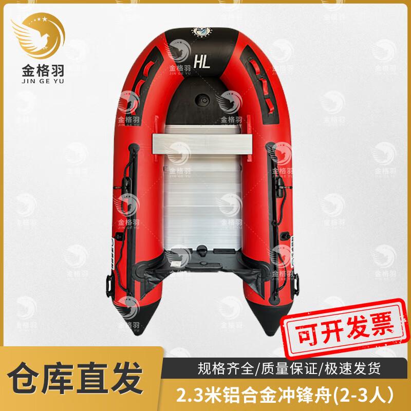 

Jinge Yu Inflatable Aluminum Hull Speedboat