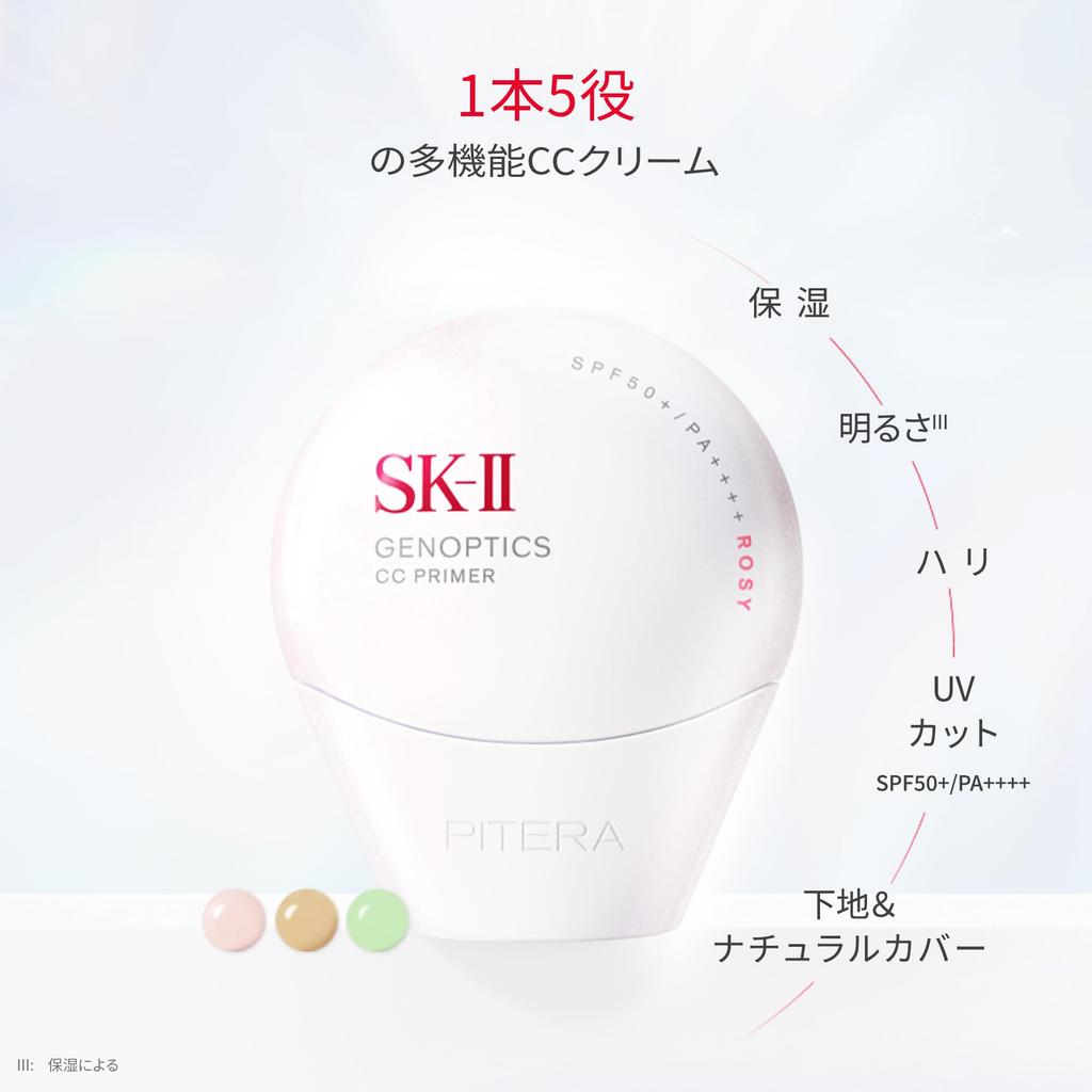 Genoptics CC Natural White Floral Contiene Niacinamide e Pitera SK-II Primer, 30g, Beige, SPF50+/PA++++, Profumo,