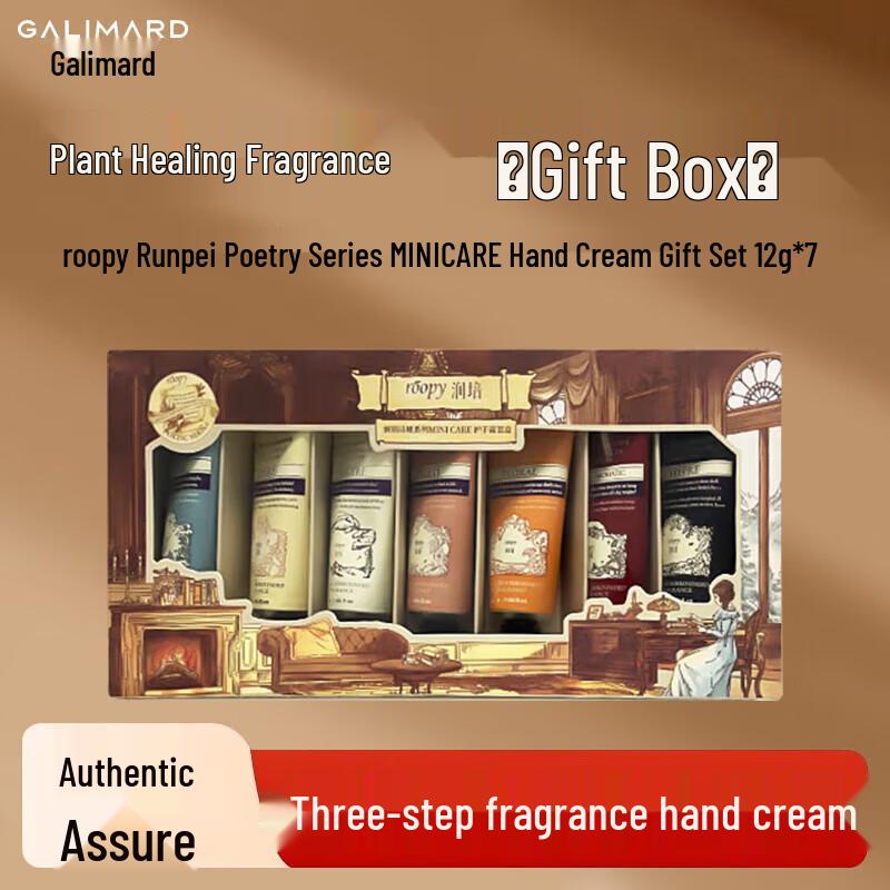 Runpei Poetry Series Moisturizing Hand Cream Gift Set