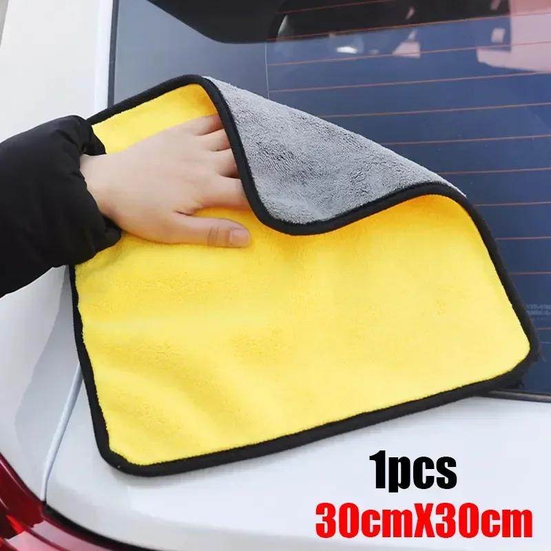 3/5PCs microfiber towel car microfiber wash towel microfiber cleaning cloth car wash drying towel auto detailing 30x3 0/40/60cm