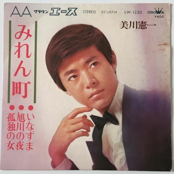 

7-дюймовая пластинка KENICHI MIKAWA - Minenmachi LW1230 Crown 1970 Япония Японская поп/рок Б/у