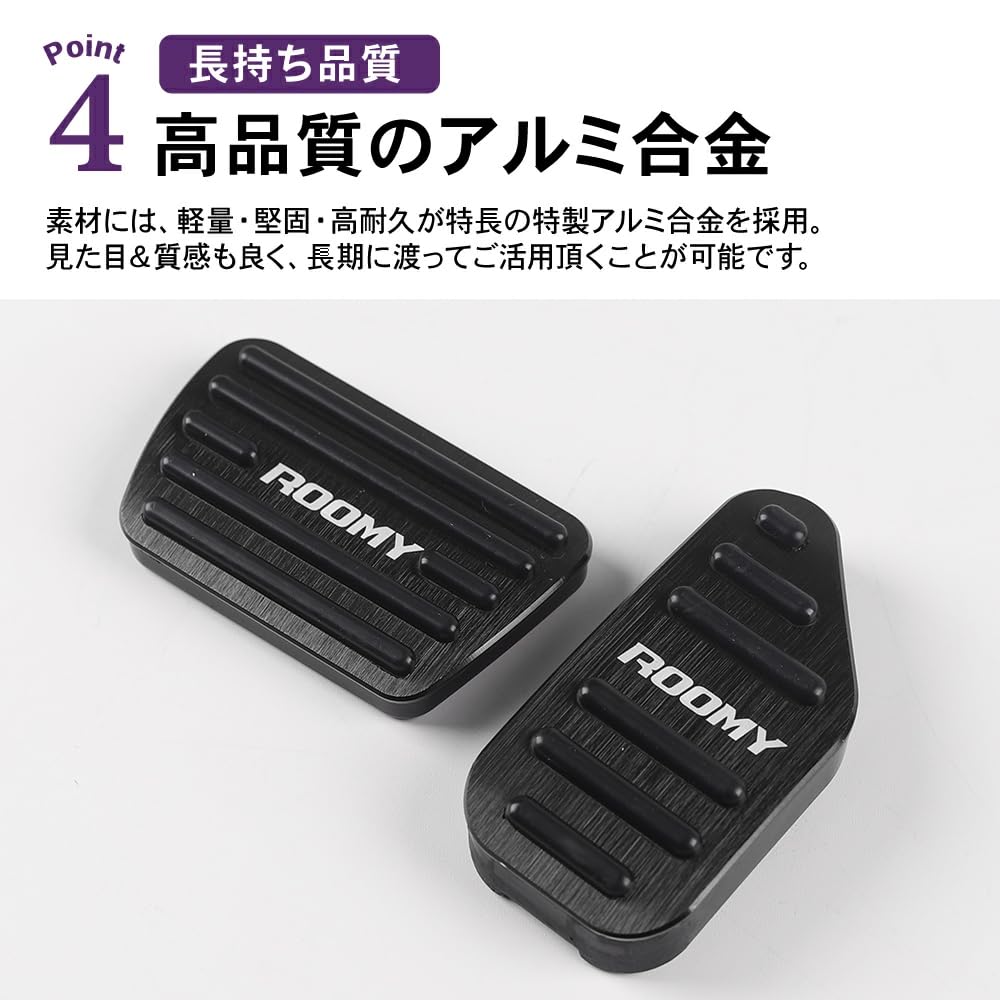SAWAKAKI Toyota Roomy Exclusively Designed Aluminum Accelerator Pedal and Brake Pedal Cover with Logo Set of 2 M900A/M910A (Black)