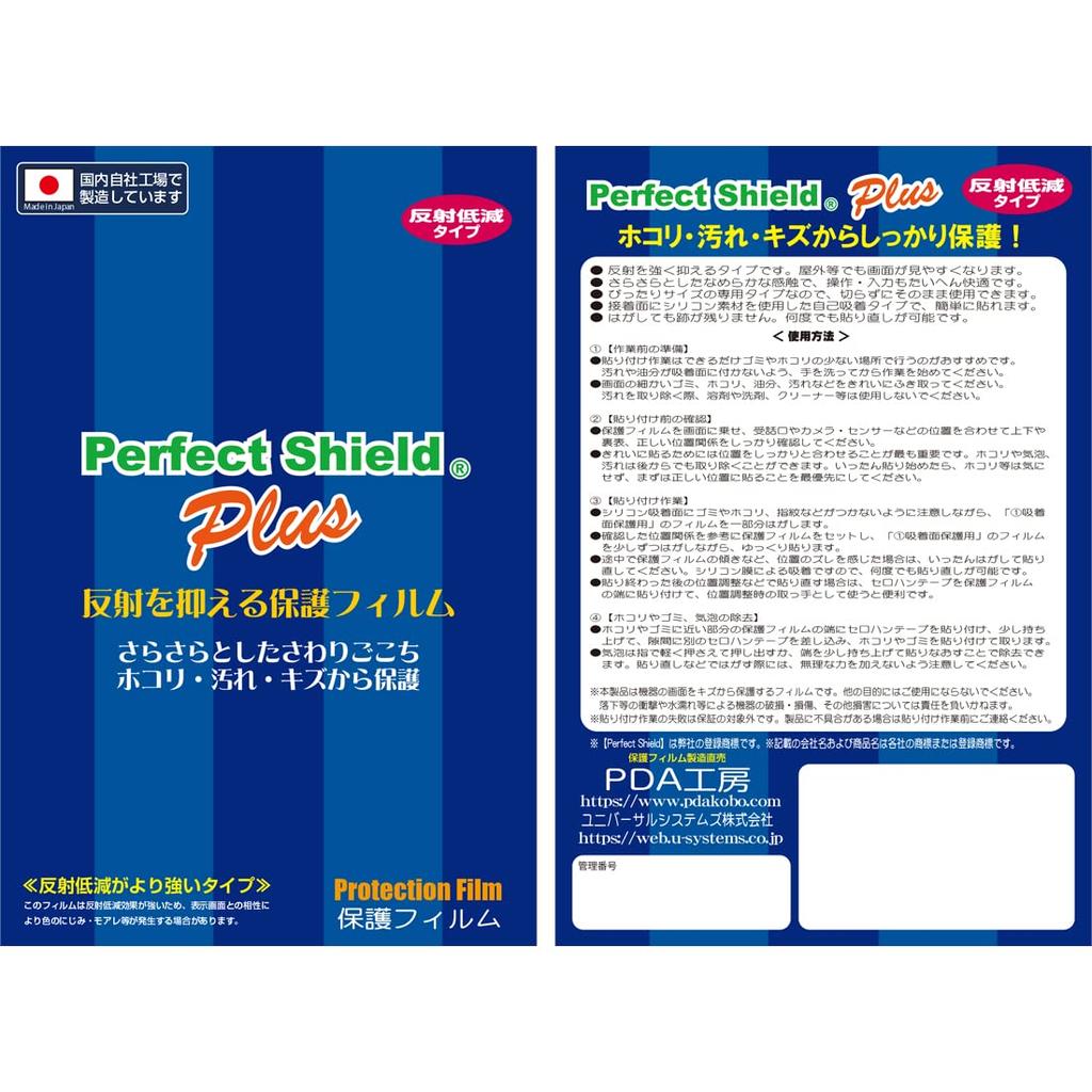 PDA Kobo ALLDOCUBE Compatible with GTBook 13 PerfectShield Plus Protective Film Reflection Reduction Made In Japan Anti-Fingerprint
