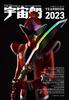 Spaceship Vol.180 (HOBBY JAPAN MOOK)