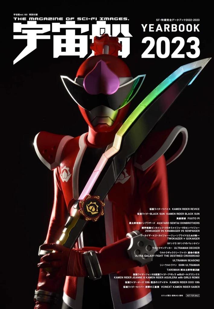 Spaceship Vol.180 (HOBBY JAPAN MOOK)