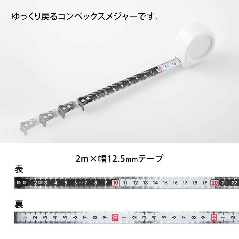 DESIGNPHIL MIDORI Slow Convex Tape 35503006 Measure, 2m, White,