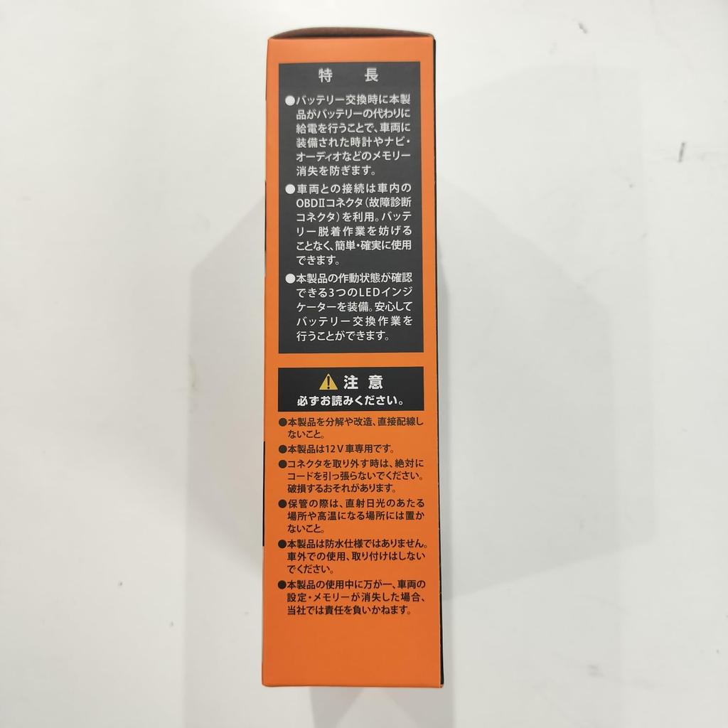Carmate Memory Keeper Backup Power Supply for OBD2 Connectors 2006 and later Batteries Sold SA201 (January models), 1.2m Cord, Separately,