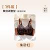 Sexy Lace, Beautiful Breasts, Small Breasts, Adjusted Bras Without Steel Rims, Gather Thick Cups and Close Secondary Breasts
