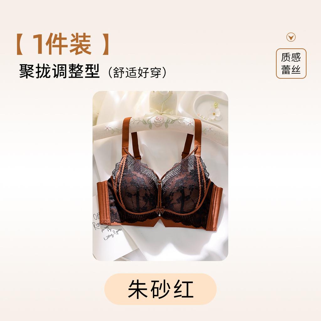 Sexy Lace, Beautiful Breasts, Small Breasts, Adjusted Bras Without Steel Rims, Gather Thick Cups and Close Secondary Breasts