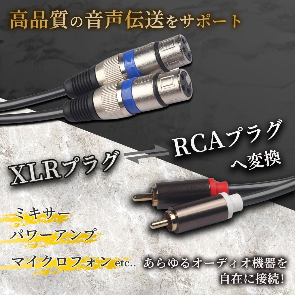 Crystal Craft XLR Cable Condenser Microphone Conversion Microphone Cable Audio AV Canon RCA Audio Equipment [1.5m]