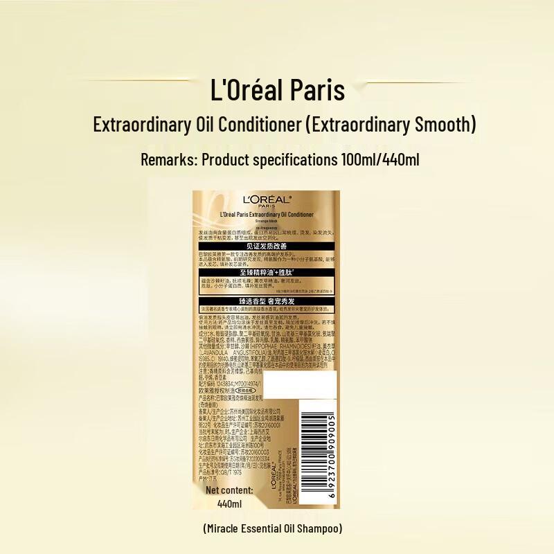 L'Oréal Extraordinary Oil Hair Conditioner