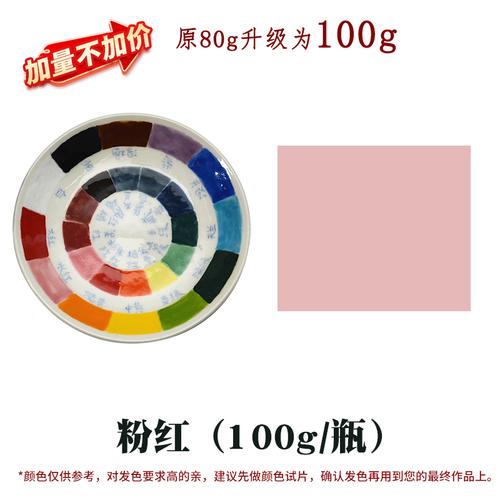 Pottery Underglaze Concentrated Colorant Electric Kiln Medium and High Temperature Billet Painting Coloring Pigment
