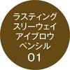 K-Palette Lasting Three-Way Eyebrow Pencil WP 01 Light Brown Powder 0.4g Pencil 0.1g 0.5g (x 1)