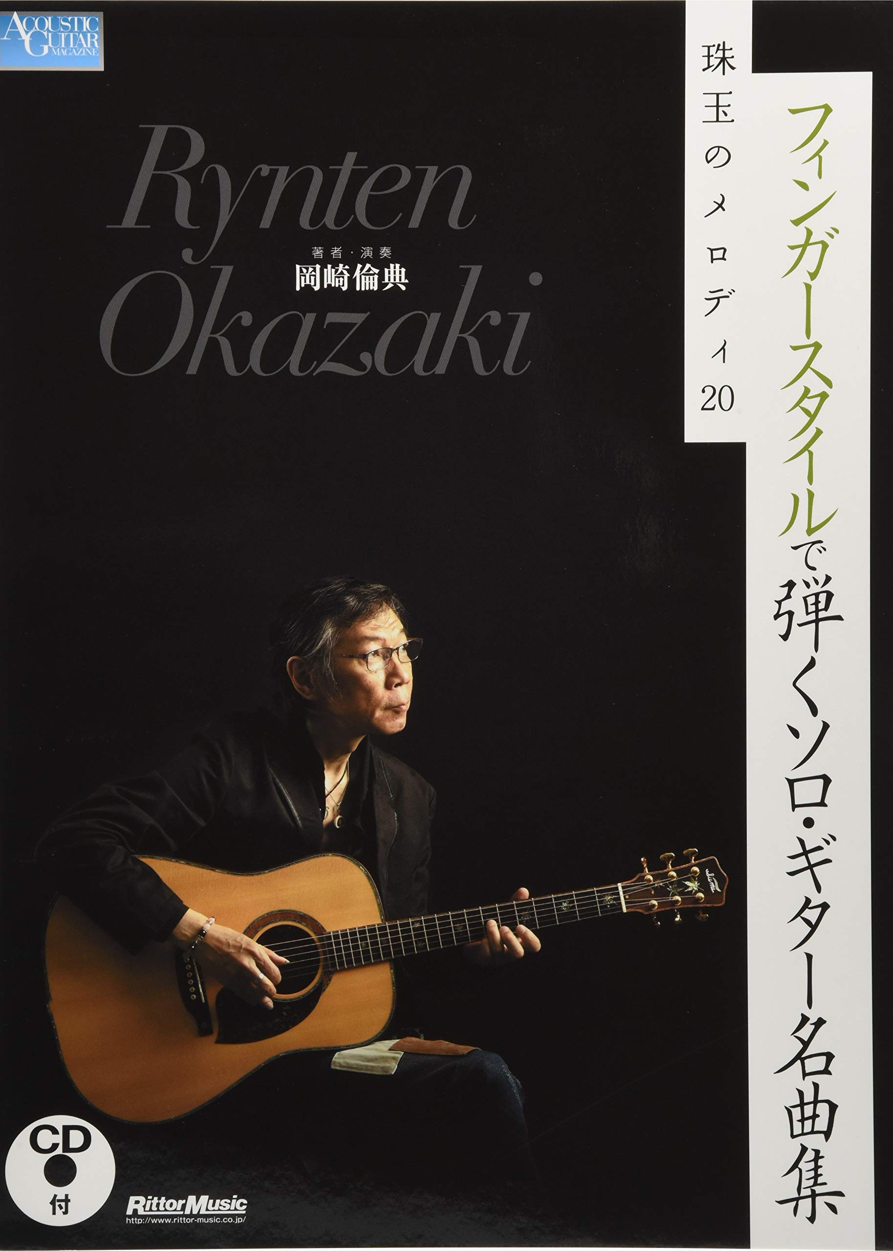 

Fingerstyle Solo Guitar Masterpieces: 20 Melodies (with demo CD)