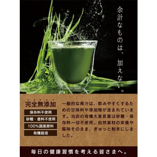 KOSEI Organic Barley Grass from Oita Prefecture, 100g, JAS Certified, Made In Japan, Green Juice Powder, Health & Beauty, Matcha Flavor