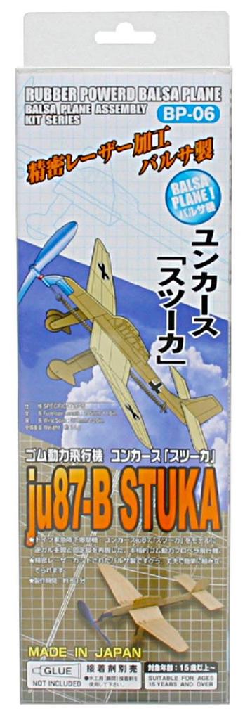 Studio Mido Balsa Plane Junkers Stuka STUKA Rubber Powered Model Airplane Kit Ju87-B BP-05 BP-06
