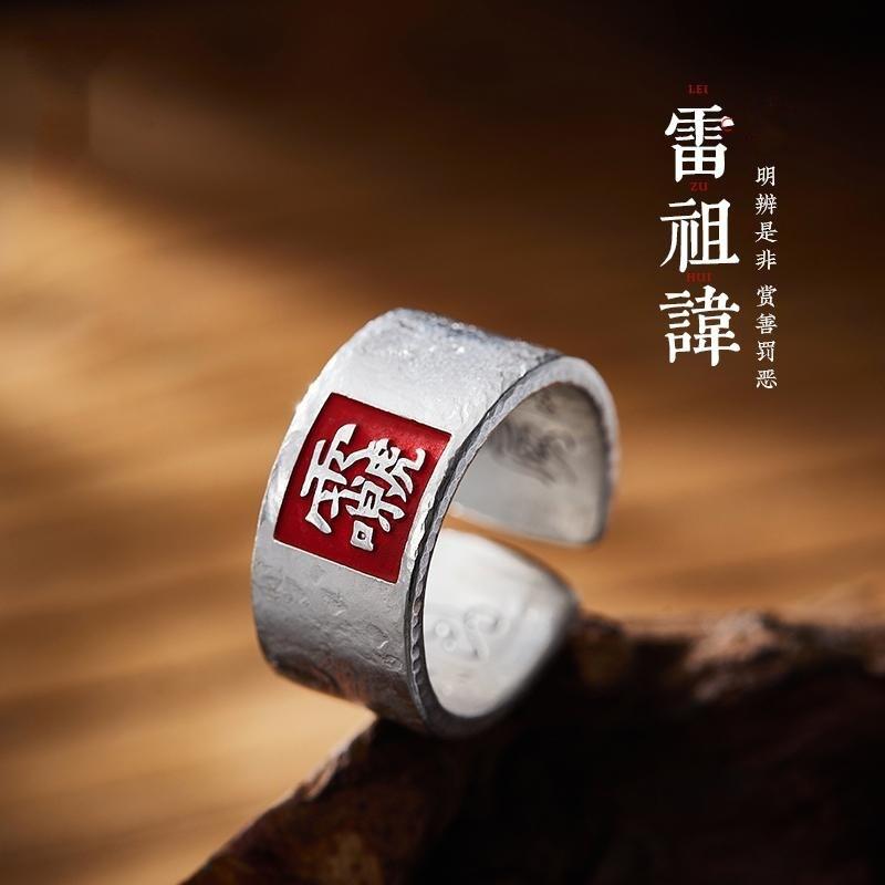 Adjustable Copper Ring With Taoist Thunder Patriarch Script Vintage Handmade Unisex Statement