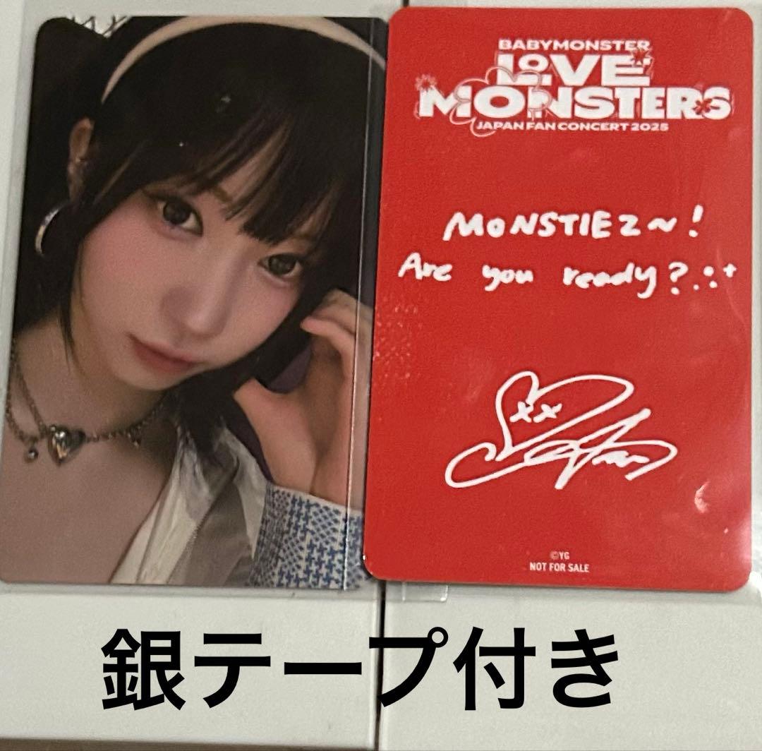 

[ВЖИВАНИЙ] BABYMONSTER Asa 6000 єн з бонусом та срібною стрічкою