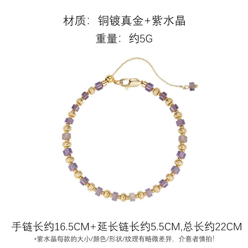 New Chinese simple amethyst bracelet 2025 new exquisite bracelet jewelry