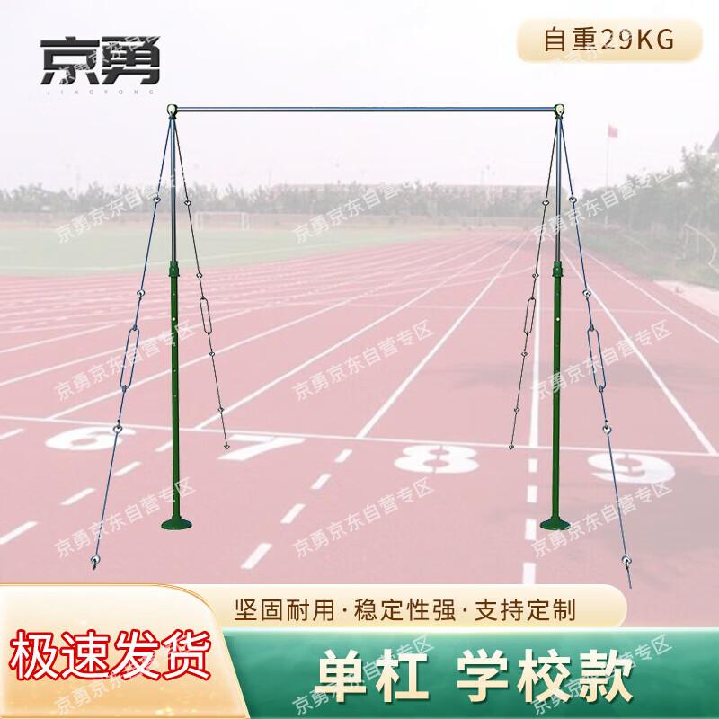 JingYong Outdoor Adjustable Pull-up Bar