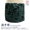 Edoten Etchu Fundoshi Made In Stylish Japanese Tenugui One Size Fits Bamboo Design (Loincloth) Japan, 100% Cotton, Pattern, Men's, All, (Black Cord)