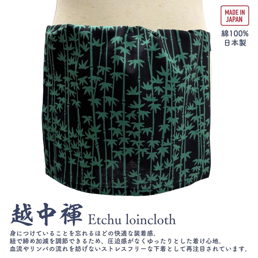 Edoten Etchu Fundoshi Made In Stylish Japanese Tenugui One Size Fits Bamboo Design (Loincloth) Japan, 100% Cotton, Pattern, Men's, All, (Black Cord)